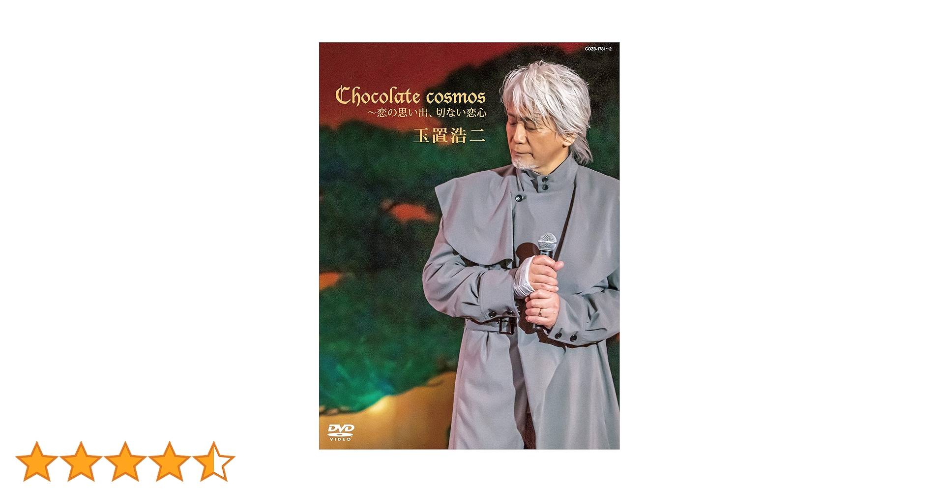 【限定】玉置浩二 Chocolate cosmos 恋の思い出切ない恋心 Amazon.co.jp: Chocolate cosmos ~恋の思い出、切ない恋心〔DVD+
